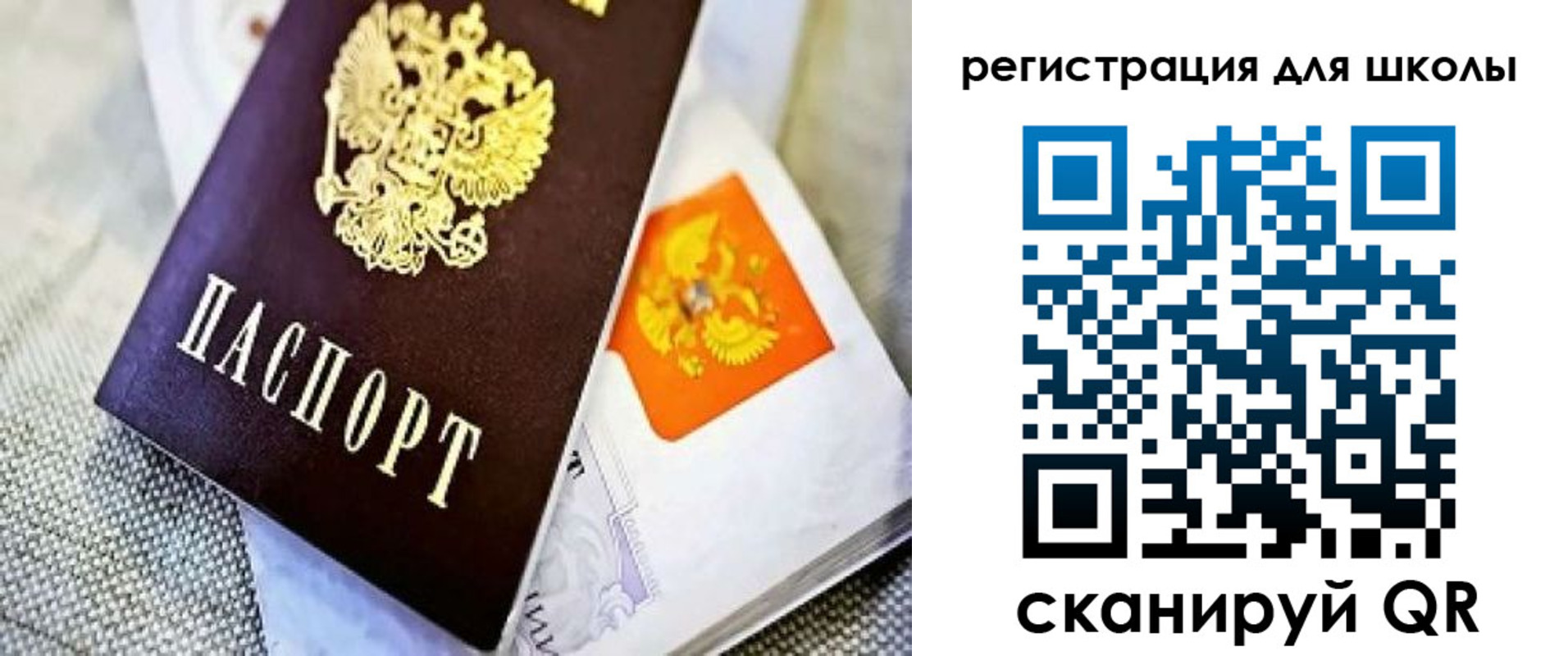 временная регистрация купить в Поворино