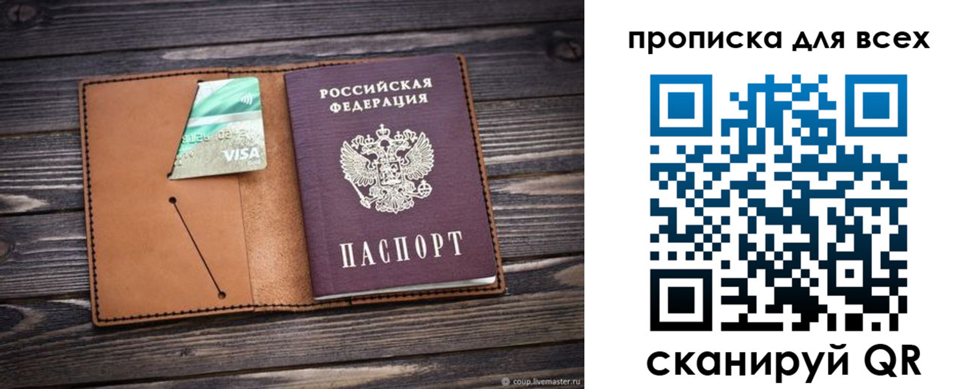 временная регистрация надежно в Поворино