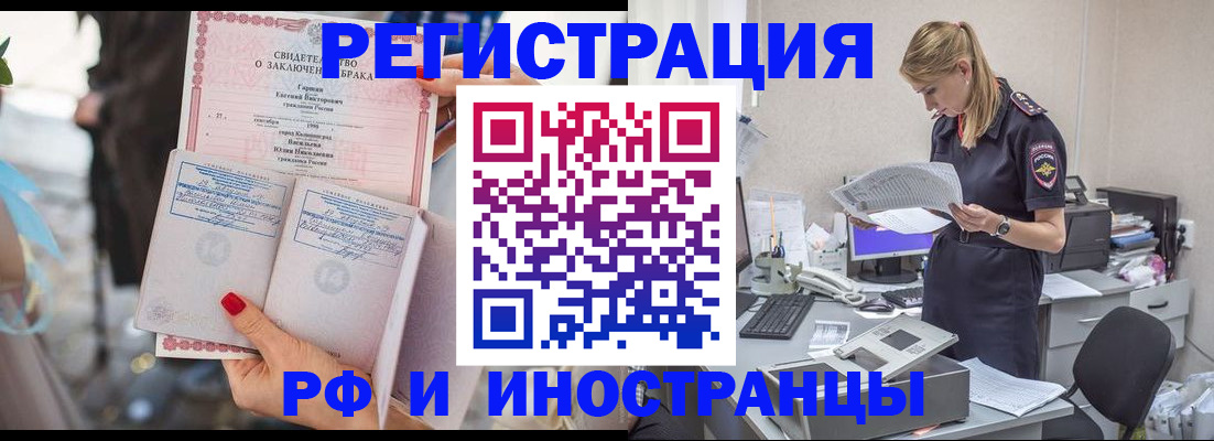 найти адрес прописки в Поворино