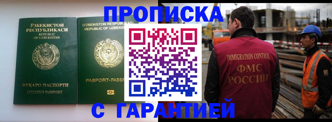 миграционный учет в Поворино