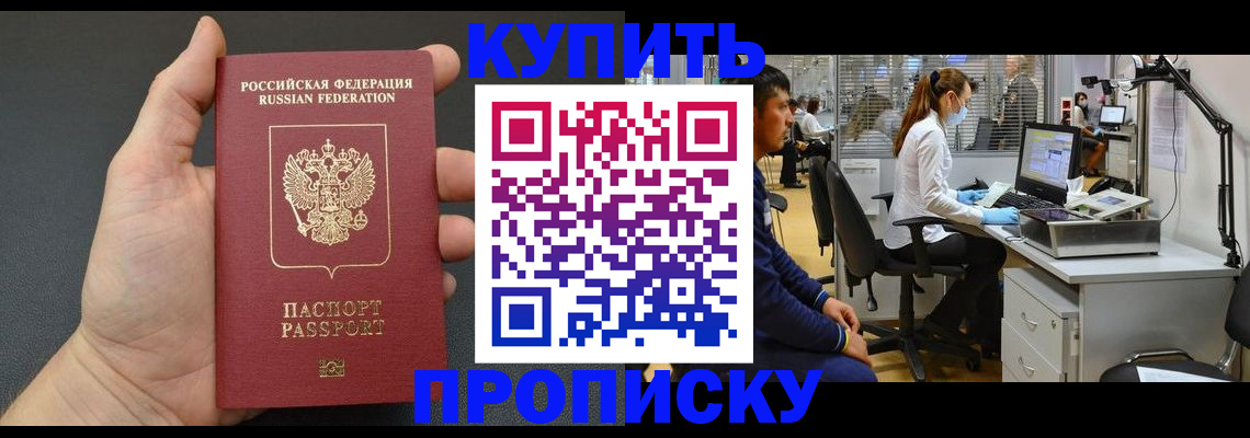 прописка ребенка в Поворино