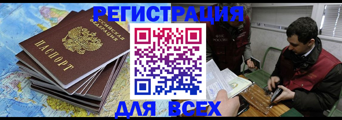 прописка паспорт в Поворино