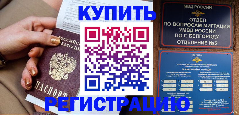 прописка для военкомата в Поворино