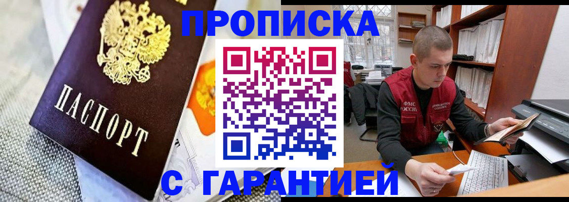 временная регистрация законно в Поворино