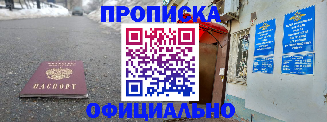 прописка иностранных граждан в Поворино