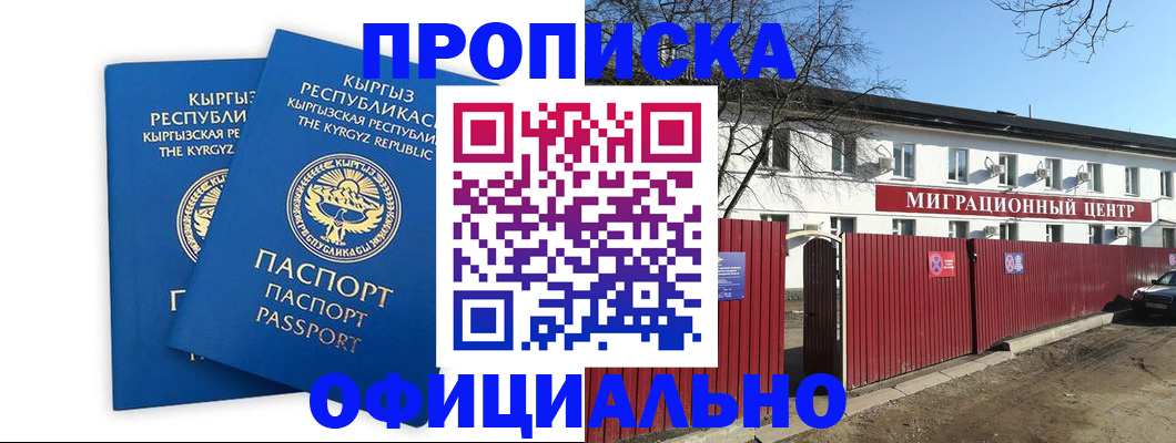 миграционный учет в Поворино